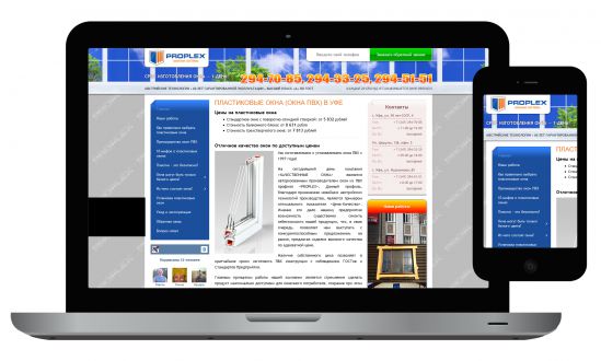 Сайт компании «Качественные окна»